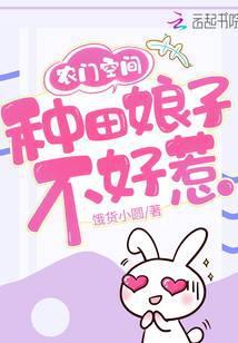 农门种田有空间