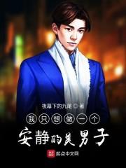 只想吃软饭的主攻