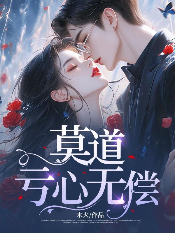 莫道无心便是道无心犹隔一重关出自哪里