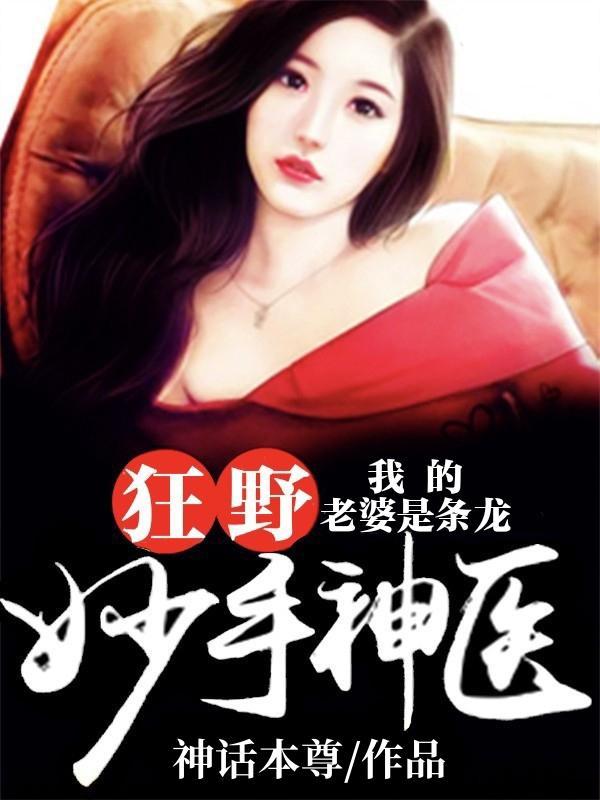 我的老婆是神豪免费阅读全文