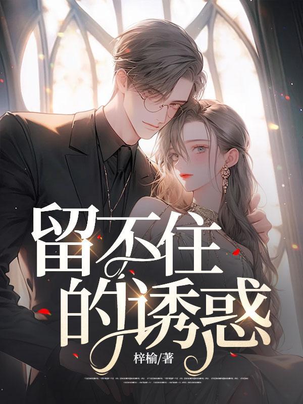 留不住的东西是什么意思