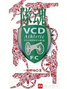 队魂最新章节免费