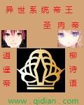 重生异界之帝王系统