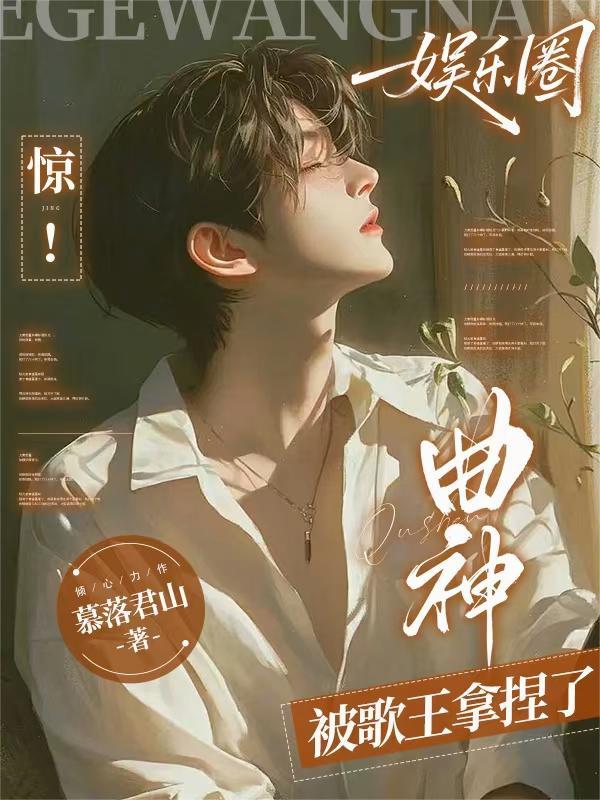 曲哥是什么意思