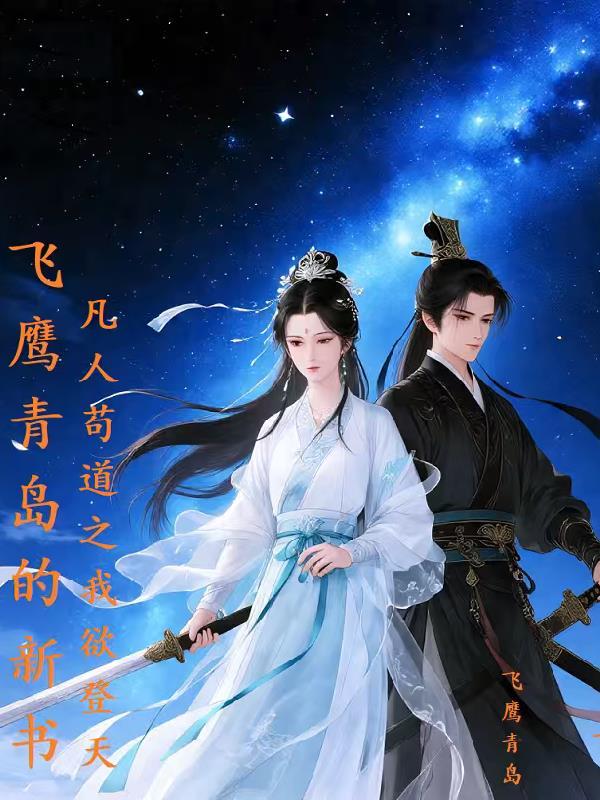 凡人苟渡黑逞河者