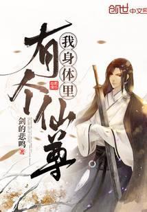 仙尊从修仙界重生回来