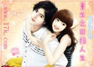 重生之回档人生笔趣阁