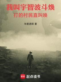 第五木叶村笔趣阁