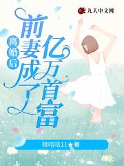 离婚后前妻成了债主百科