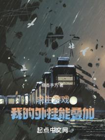 我求生欲超强游戏破解版