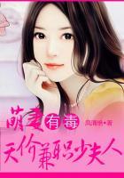 免费阅读天价萌妻