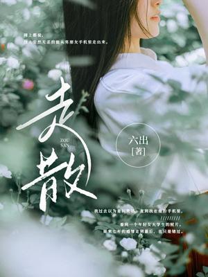 走散的人终究会再相遇