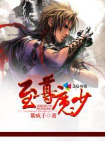 至尊魔神百度百科