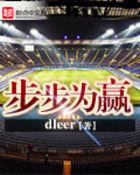 步步为赢药膏 功效 适用范围