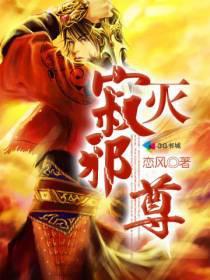 寂灭天尊免费无弹窗阅读