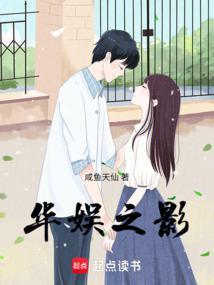 华娱之影帝之路小银匠