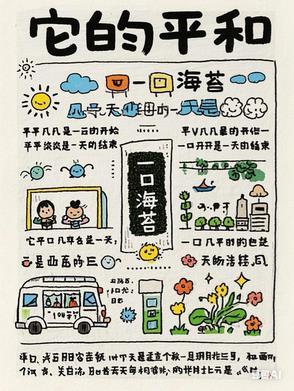 平和的和是什么意思