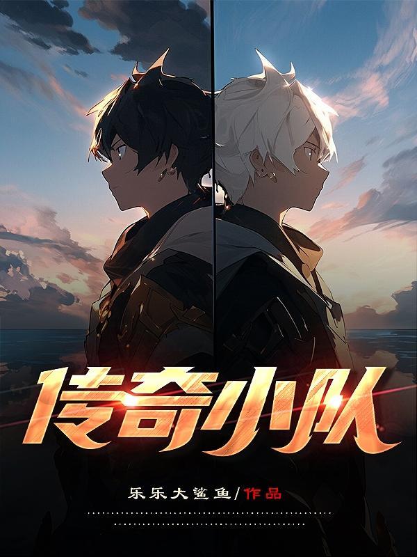 传奇小队莎拉兰斯