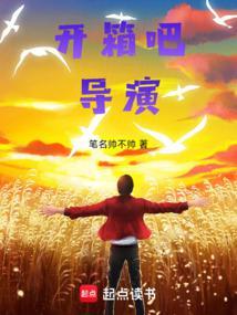 导演!篱笆文学网