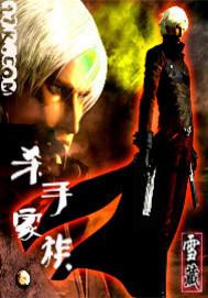 杀手家族的养女漫画