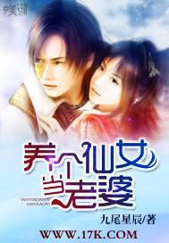 养个女神当宠物百度百科