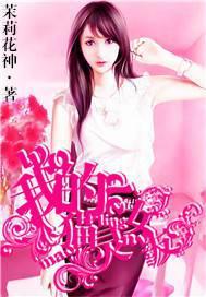 电视剧我的猫咪女友