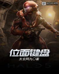 位面键盘TXT