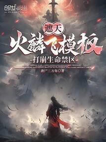 打崩生命禁区 躺尸三万年