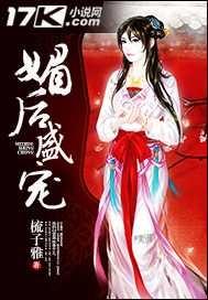 媚后太妖蛲