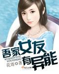 家有女友55.5番外
