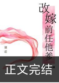 媚妾为后女主几个孩子