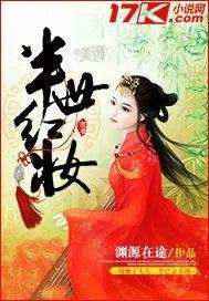 半世红妆歌曲唯美文案简短