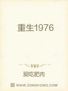 重生1976薛向免费阅读