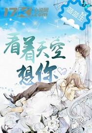 看着天空想你是什么歌