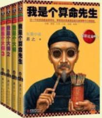 我是个大师3在线阅读免费