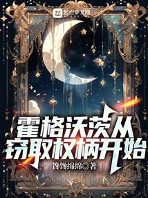 在hp的悠然巫师路免费阅读