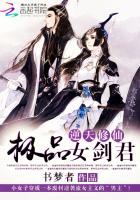 逆天修仙极品女剑君百度百科