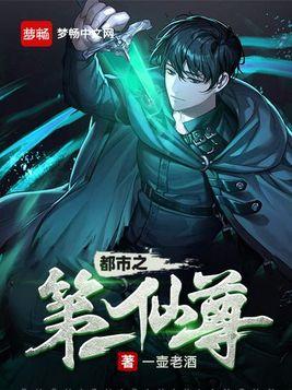 都市之第一仙尊叶辰免费阅读