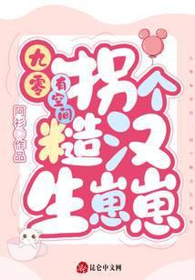 重生九零拐个大佬去创业