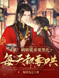 每天都要哄免费阅读无弹窗