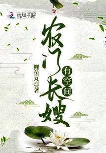 农门长嫂有空间全文阅读