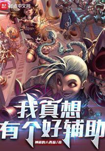 我真想有个好朋友作文