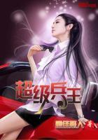 超级兵王步千帆免费阅读