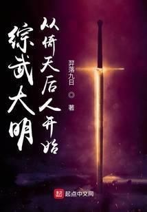 综武开局抽中倚天剑