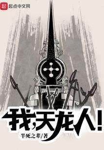 天龙人!开局成为第四大将 阿黑