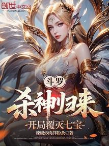 开局覆灭七宝秦斩