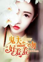 冥中注定鬼夫一吻好羞羞