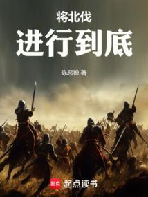 大宋从军中小兵到天下雄主TXT免费