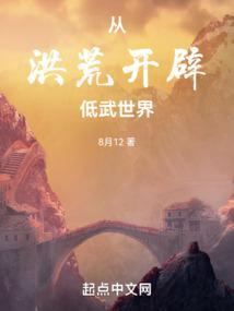 洪荒从山顶洞人开始免费