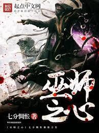 巫师之心TXT百度